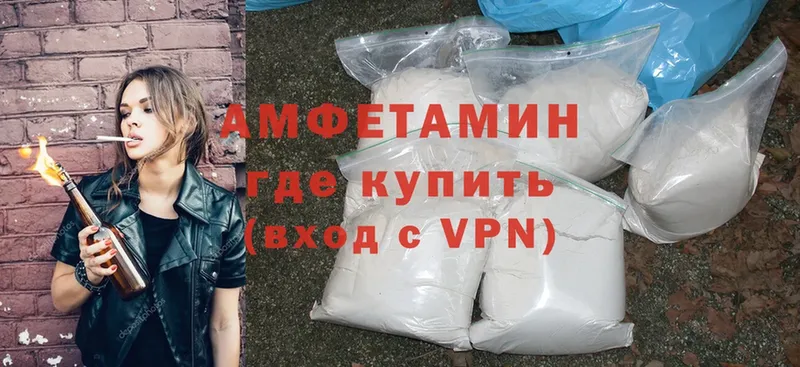 Amphetamine Розовый Алзамай