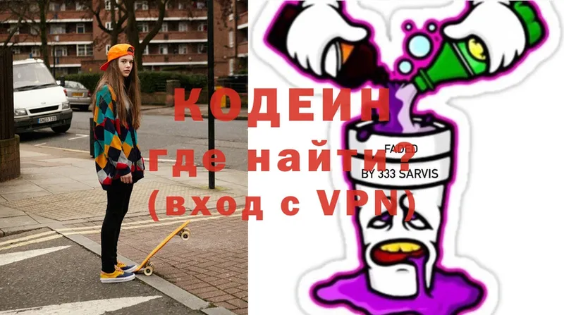 Кодеиновый сироп Lean Purple Drank  Алзамай 